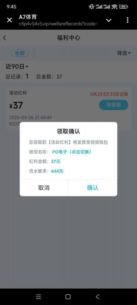10462042bc20250328200003