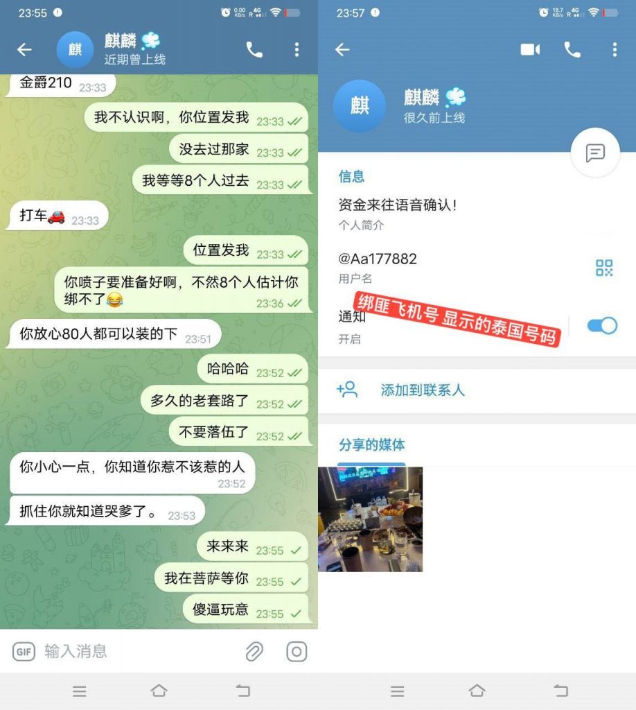 揭露柬埔寨绑架团队在网上钓鱼套路！-棋牌策略-棋牌外挂论坛