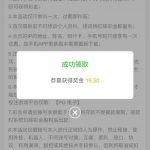 免费彩金【威尼斯】特邀彩金-棋牌策略-棋牌外挂论坛