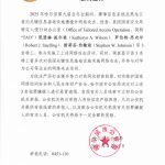 哈尔滨悬赏通缉三美国特工指控涉网攻窃密-棋牌策略-棋牌外挂论坛