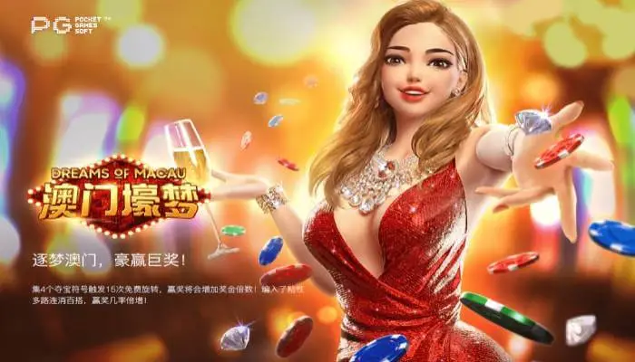 PG电子澳门壕梦，百万彩金，一触即发！-棋牌策略-棋牌外挂论坛