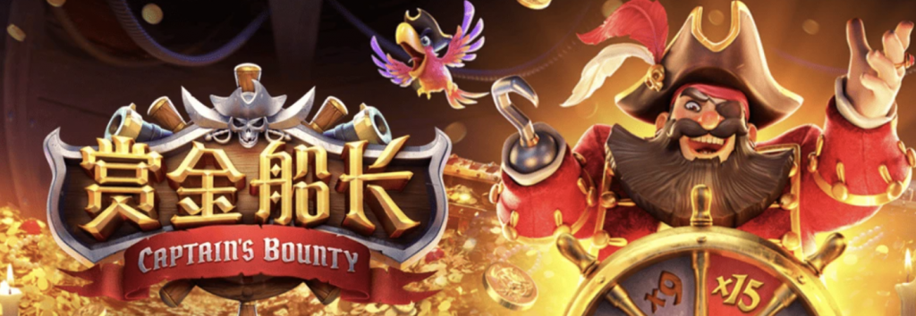 挑战巨奖之路：《赏金船长》为你带来传奇宝藏！-棋牌策略-棋牌外挂论坛