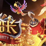 挑战巨奖之路:《赏金船长》为你带来传奇宝藏!-棋牌策略-棋牌外挂论坛