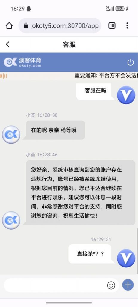 黑台名称澳客体育，也没赢钱，都不给出款-棋牌策略-棋牌外挂论坛