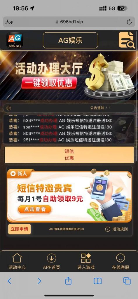 AG娱乐696申请特邀 送9-棋牌策略-棋牌外挂论坛