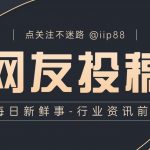 致所有前程似锦的兄弟们！-棋牌策略-棋牌外挂论坛