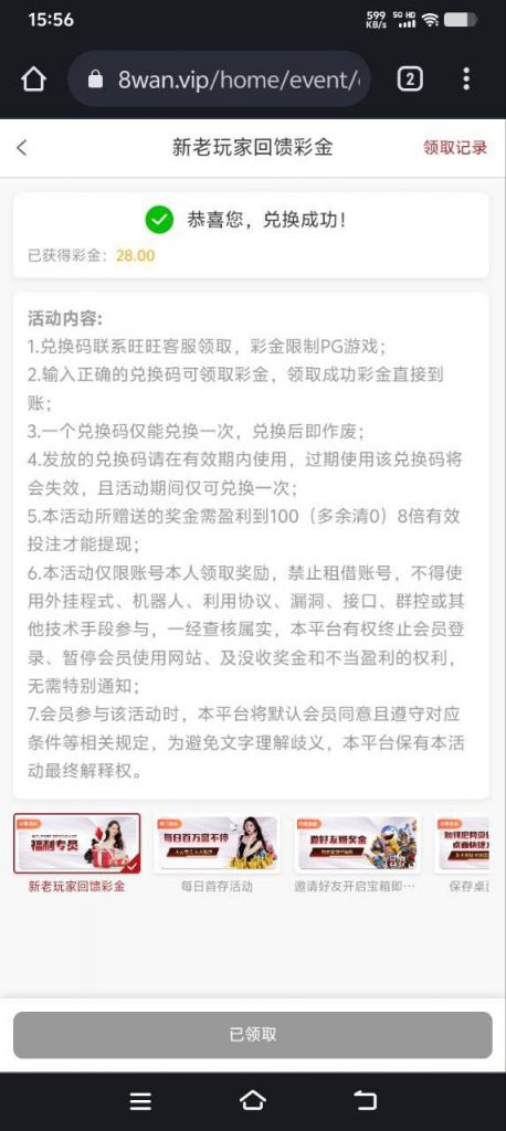 【八万娱乐】回馈28彩金-棋牌策略-棋牌外挂论坛