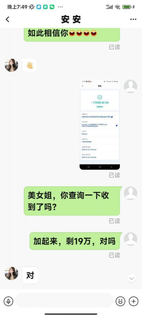 黑平台米兰体育杀猪盘，诈骗我19万块钱-棋牌策略-棋牌外挂论坛