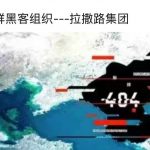 朝鲜黑客崛起：Lazarus集团成全球金融安全噩梦-棋牌策略-棋牌外挂论坛