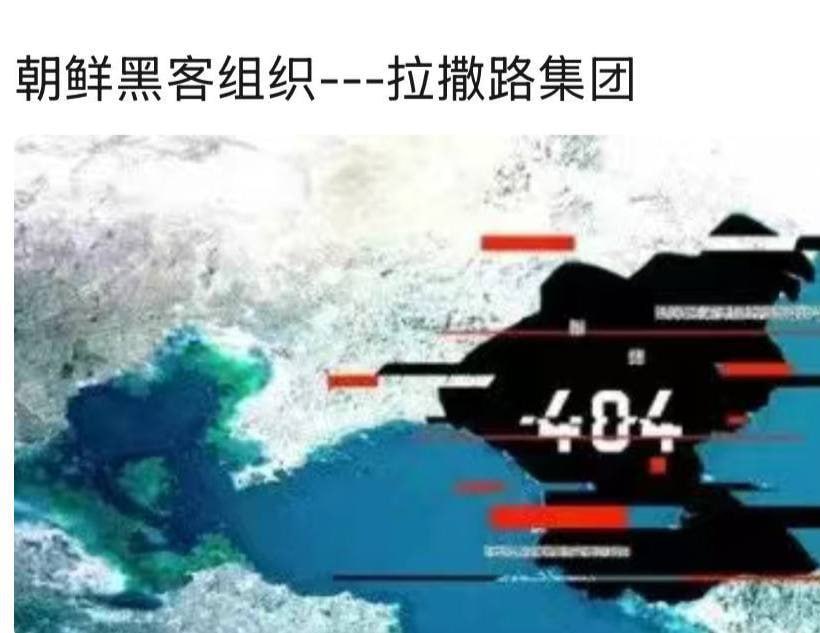 朝鲜黑客崛起：Lazarus集团成全球金融安全噩梦-棋牌策略-棋牌外挂论坛