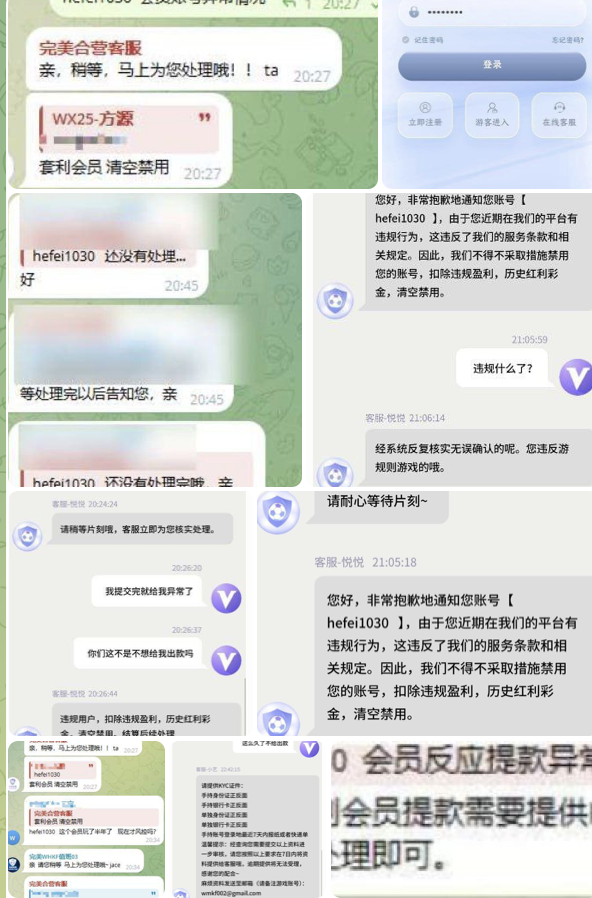 网友曝光 完美体育 黑平台-棋牌策略-棋牌外挂论坛