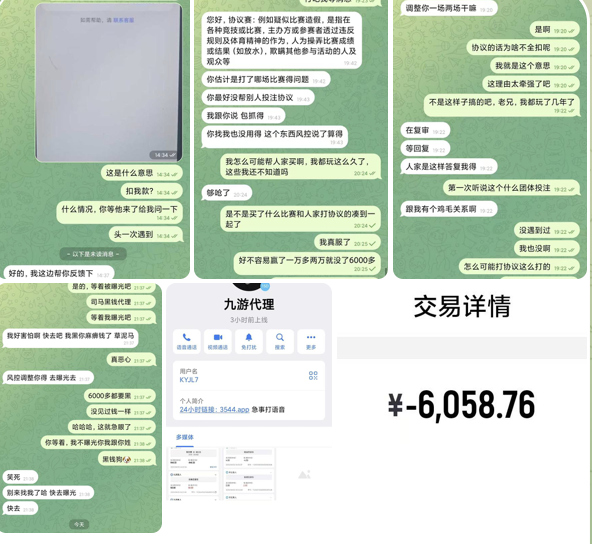 九游体育恶意扣除玩家账户资金-棋牌策略-棋牌外挂论坛