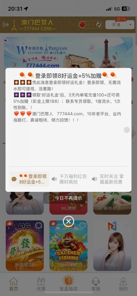 澳门巴黎人777444  送8-58-棋牌策略-棋牌外挂论坛