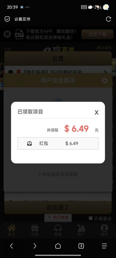 必赢亚洲197  福袋彩金-棋牌策略-棋牌外挂论坛