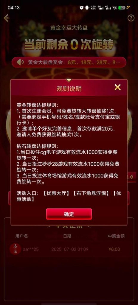 【NG体育】转盘彩金-棋牌策略-棋牌外挂论坛