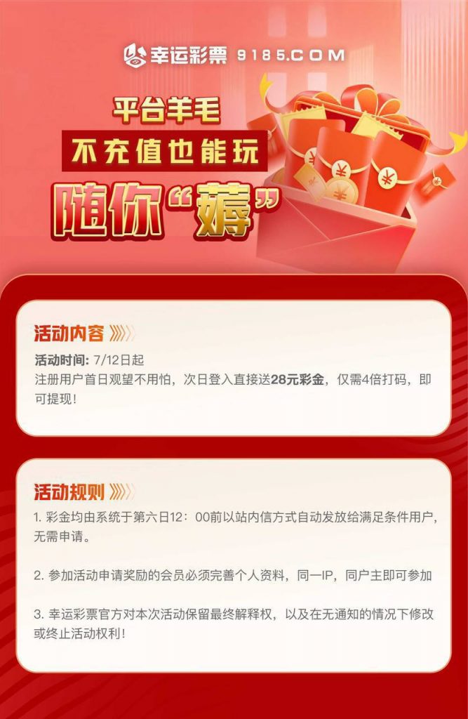 【幸运彩票】注册28彩金-棋牌策略-棋牌外挂论坛