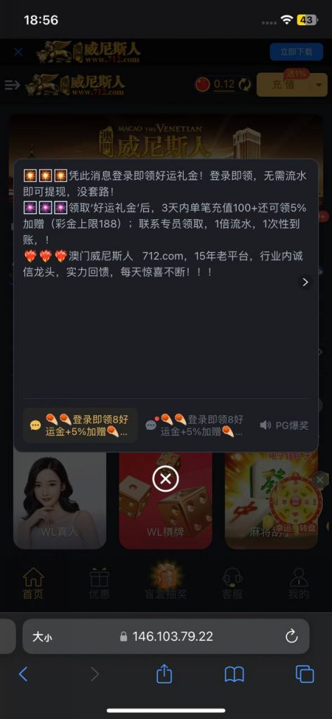 威尼斯人712  送3-8-棋牌策略-棋牌外挂论坛