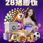 【德盈娱乐】 注册送 28-棋牌策略-棋牌外挂论坛