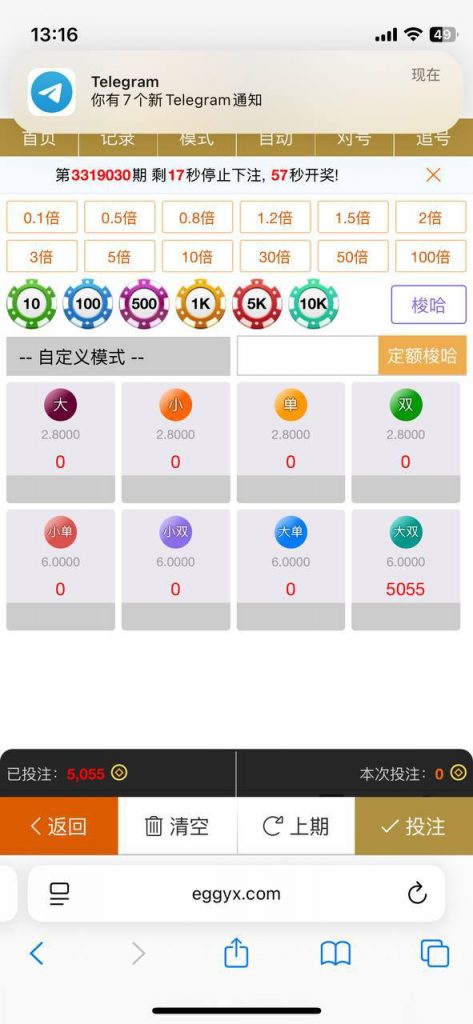 蛋仔网  送5-棋牌策略-棋牌外挂论坛