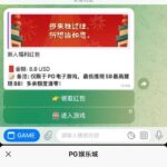 PG娱乐城 送8.8美金-棋牌策略-棋牌外挂论坛