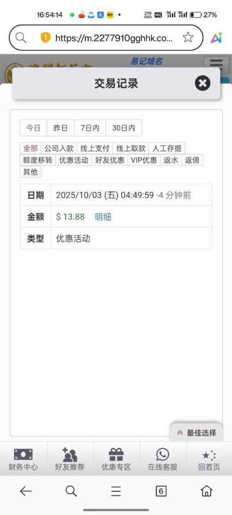 澳门新葡京8558 国庆登陆彩金-棋牌策略-棋牌外挂论坛