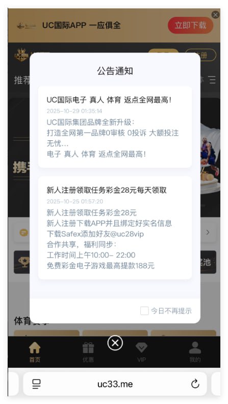 uc国际  注册送28彩金-棋牌策略-棋牌外挂论坛