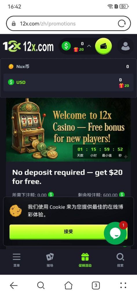 12x    送20u-棋牌策略-棋牌外挂论坛