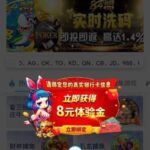 84棋牌 注册绑卡送8-棋牌策略-棋牌外挂论坛