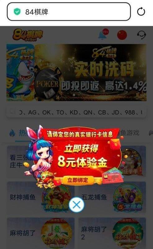 84棋牌  注册绑卡送8-棋牌策略-棋牌外挂论坛